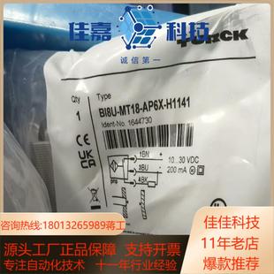 MT18E 图尔克全新原装 BI8U 接近开关 AP6X 正品