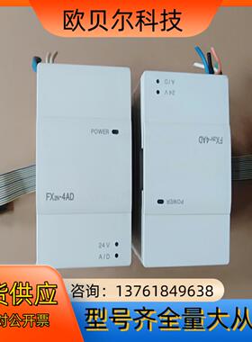 FX2N-4AD 三菱PLC功能模块 图出售 议