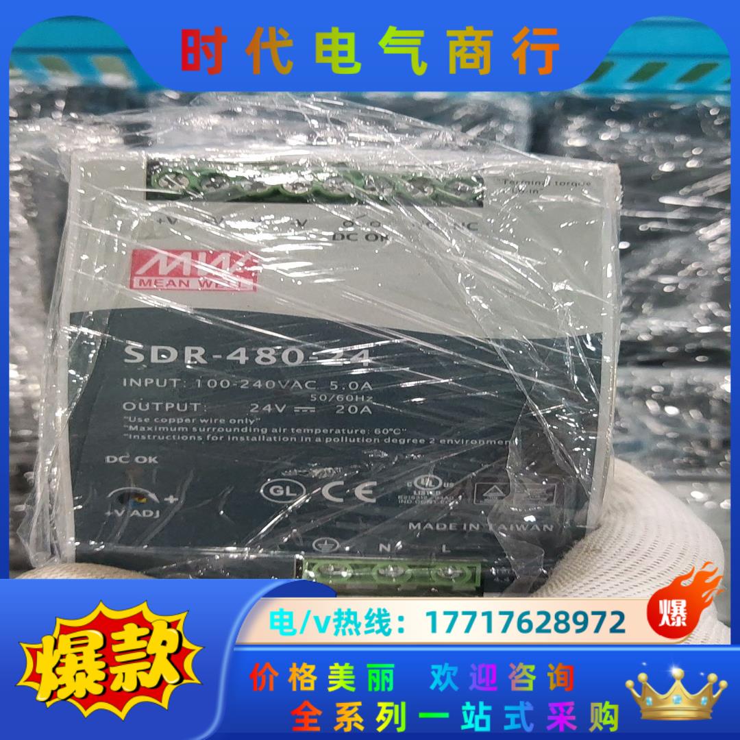 明纬电源 SDR-480-24议价议价