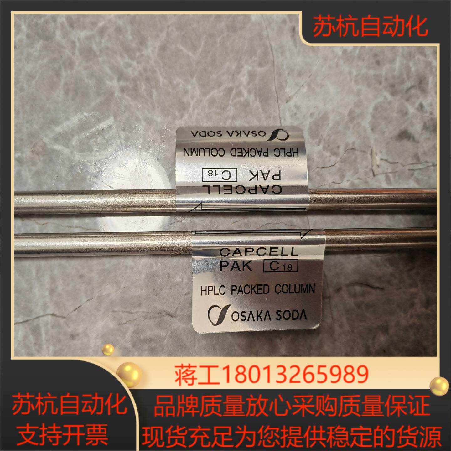 资生堂90104色谱柱全新腾仓库方便存放把盒子扔了规格46