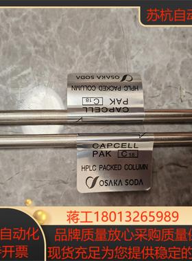 资生堂90104色谱柱全新腾仓库方便存放把盒子扔了规格46