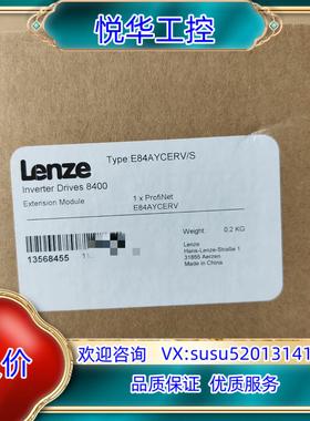 LENZE/伦茨E84AYCERV  E84AYCERV/S议价