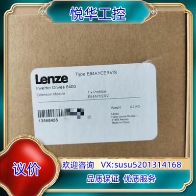 LENZE/伦茨E84AYCERV  E84AYCERV/S议价