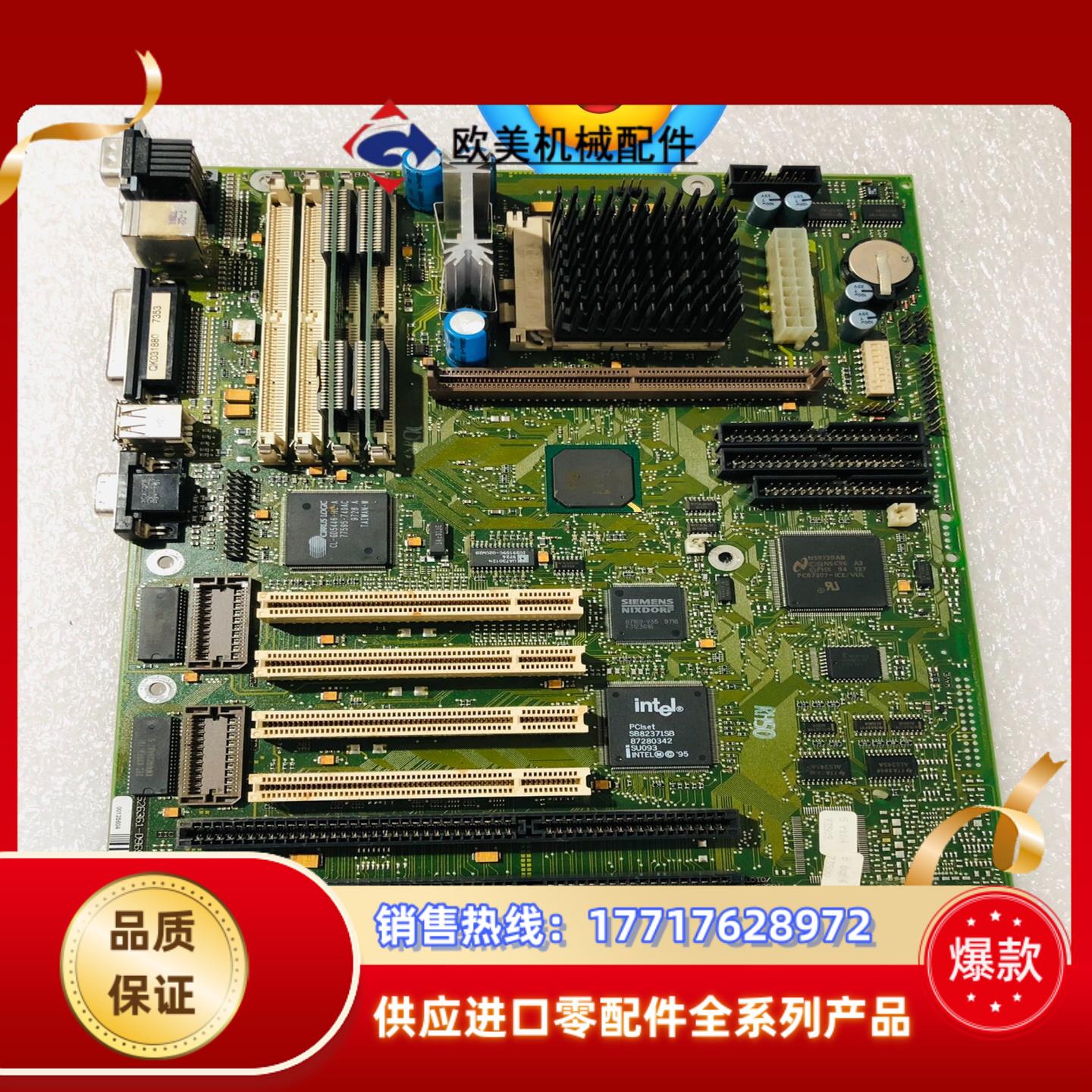 富士通 西门子主板 W26361-D969-Z2-02-36议价