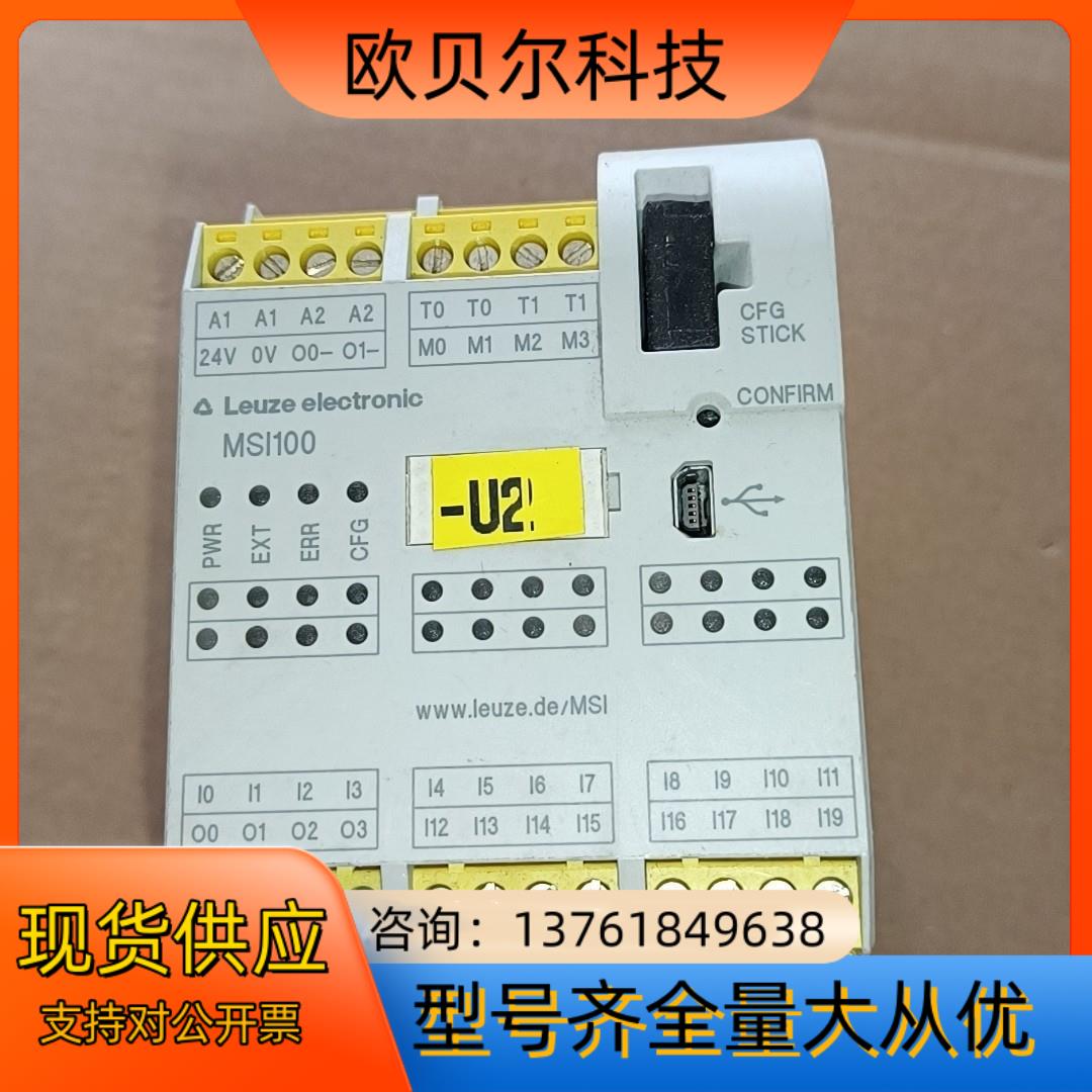 Leuze 劳易测安全继电器 MAI100 547801
