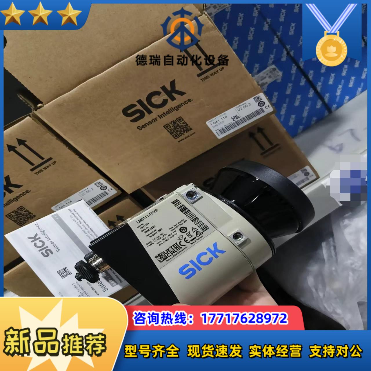 LMS511-20100  1047782西克激光雷达全新原议价