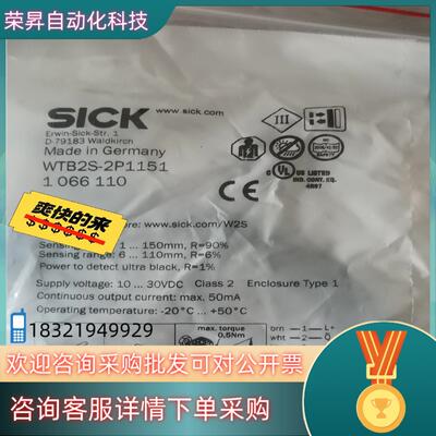 现货WTB2S-2P1151西克光电1066110