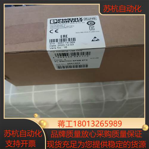 菲尼克斯  以太网模块交换机FL SWITCH SFNB 8议价