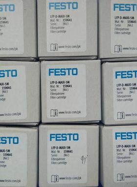 FESTO 159641 LFP-D-MAXI-5M  滤芯   ！议价