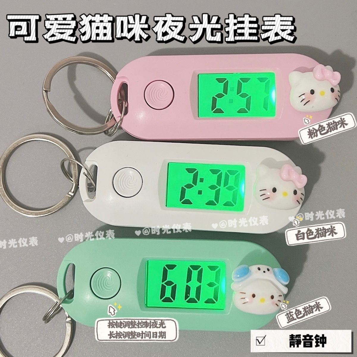 可夜光的猫咪小挂表便携迷你电子小时钟桌面台式学习考试时间静音