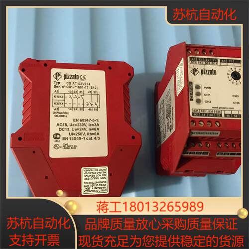 原装PIZZATO 安全继电器 CS AT-02V024议价