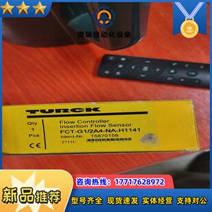 h1141议价 全新图尔克fct g12a4