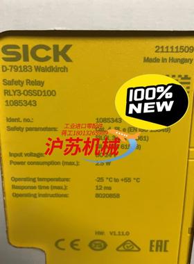 西克全新安全继电器 RLY3-OSSD100