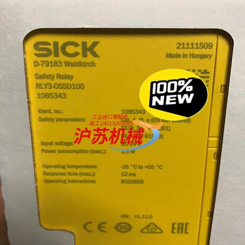 西克全新安全继电器 RLY3-OSSD100