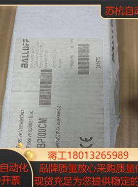 BPI00CE巴鲁夫全新原装分线盒BPI 8M303P-5K议价