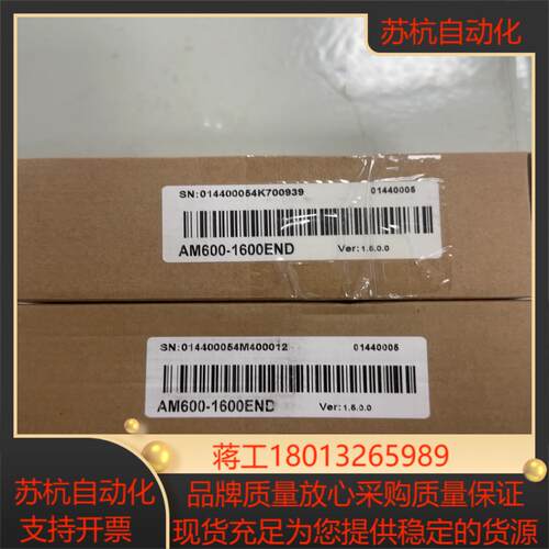 汇川PLC控制器AM600-1600END全新扩展模块
