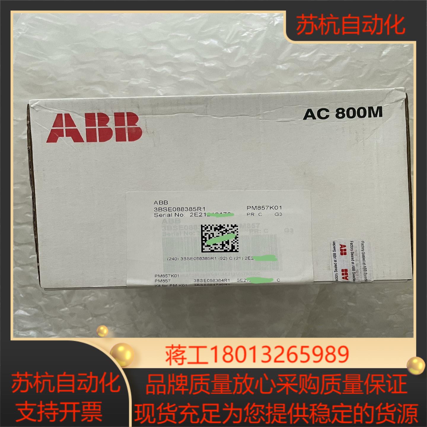 模块,型号PM857K01,3BSE088385R1,