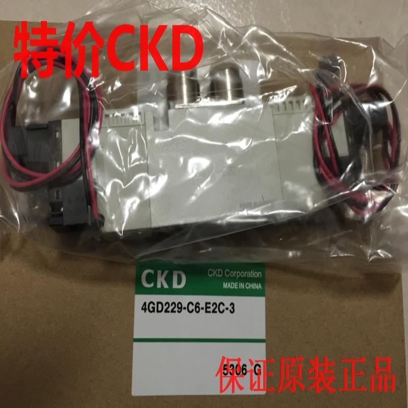 CKD电磁阀4GD229-06-E2C-3，议价
