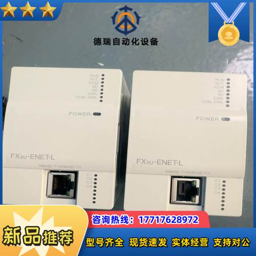 三菱模块FX3U-ENET-L。功能完好。议价