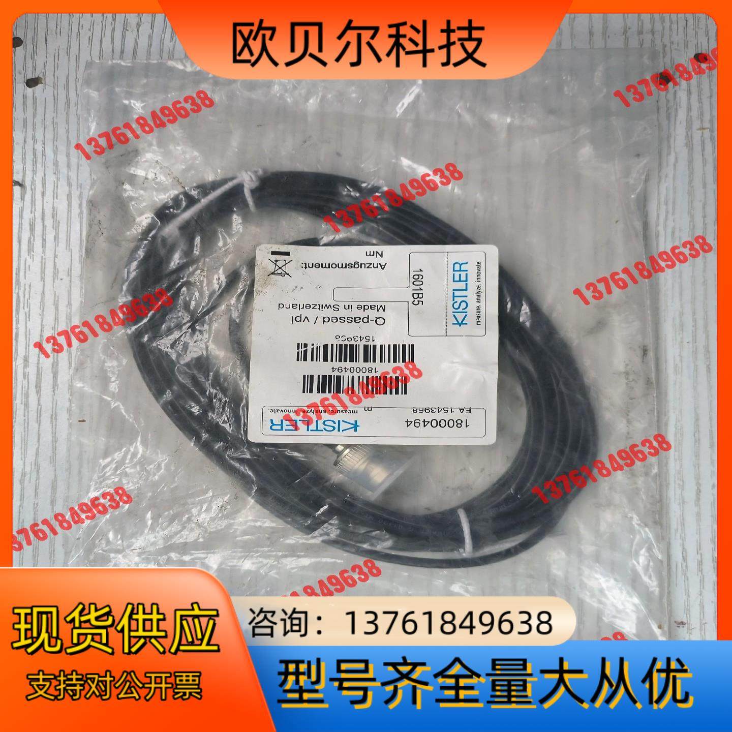 KISTLER压力传感器放大器连接线