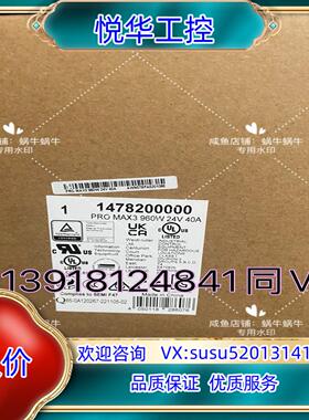 1478200000   PRO MAX3 960W 24V议价