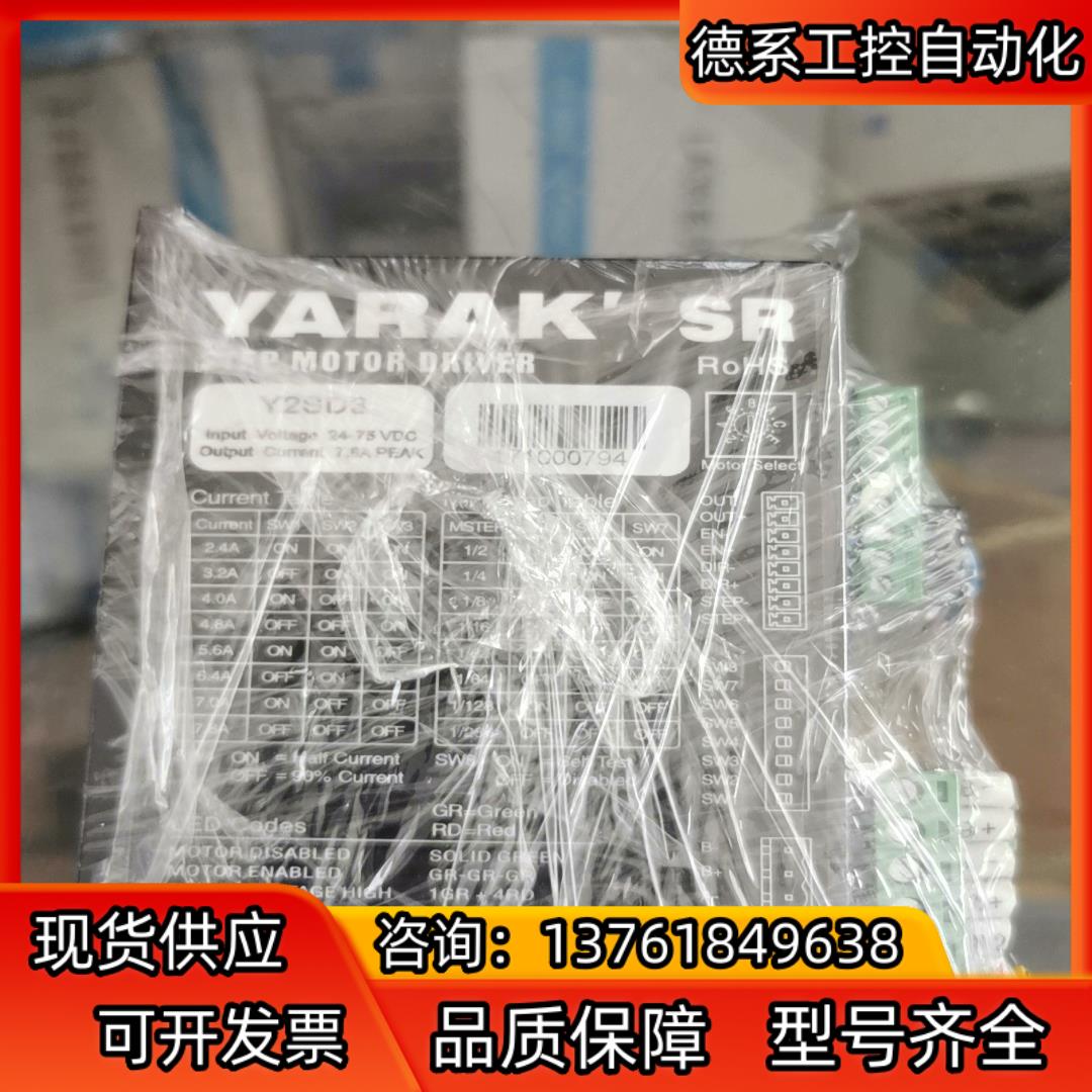 86步进电机套装，鸣志86步进电机，Y2SD3驱动Y09-