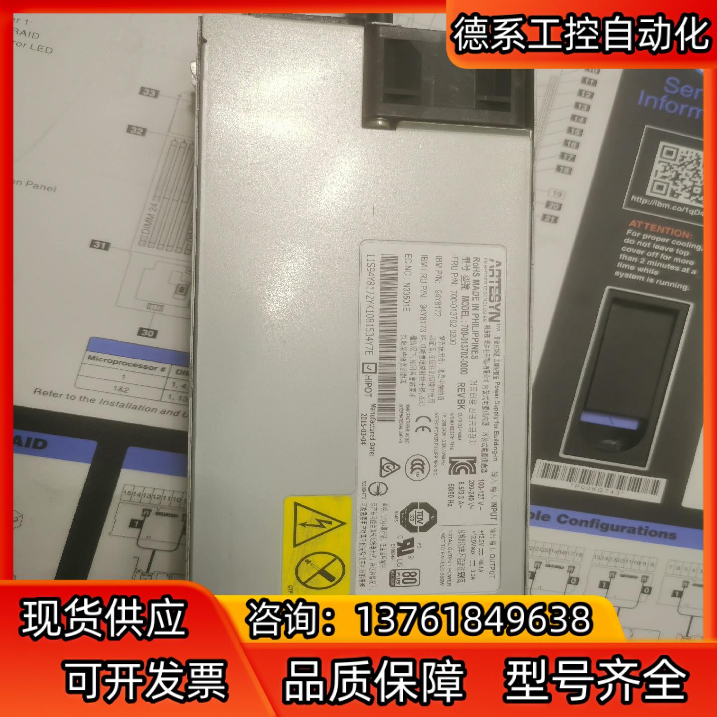 IBM X3550/X3650 M5 550W电源准新00Y