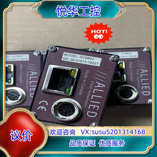 原装Allied Vision工业相机GC660C议