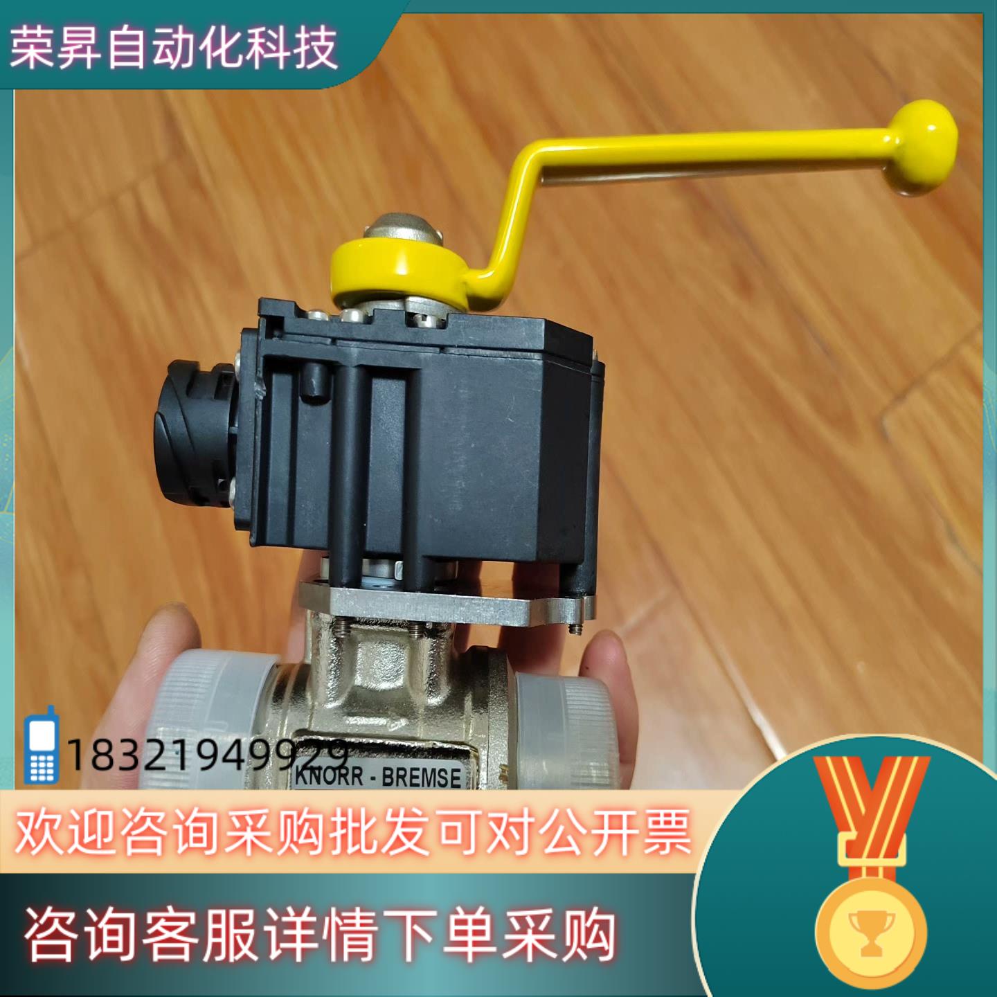 现货德国克诺尔KNORR-BREMSE电磁阀SK-DN20E-