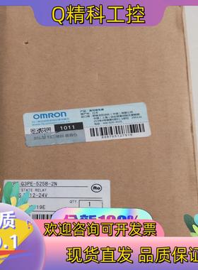 现货继电器G3PE-525B-2N DC12-24  全新