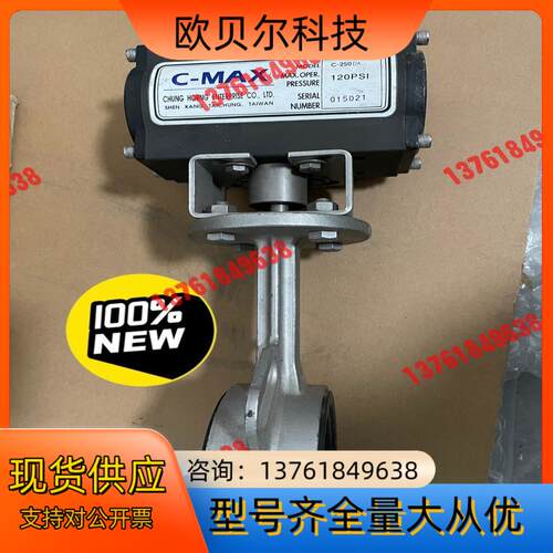 原装C-MAX气动阀门执行器C-250DA/120PSI