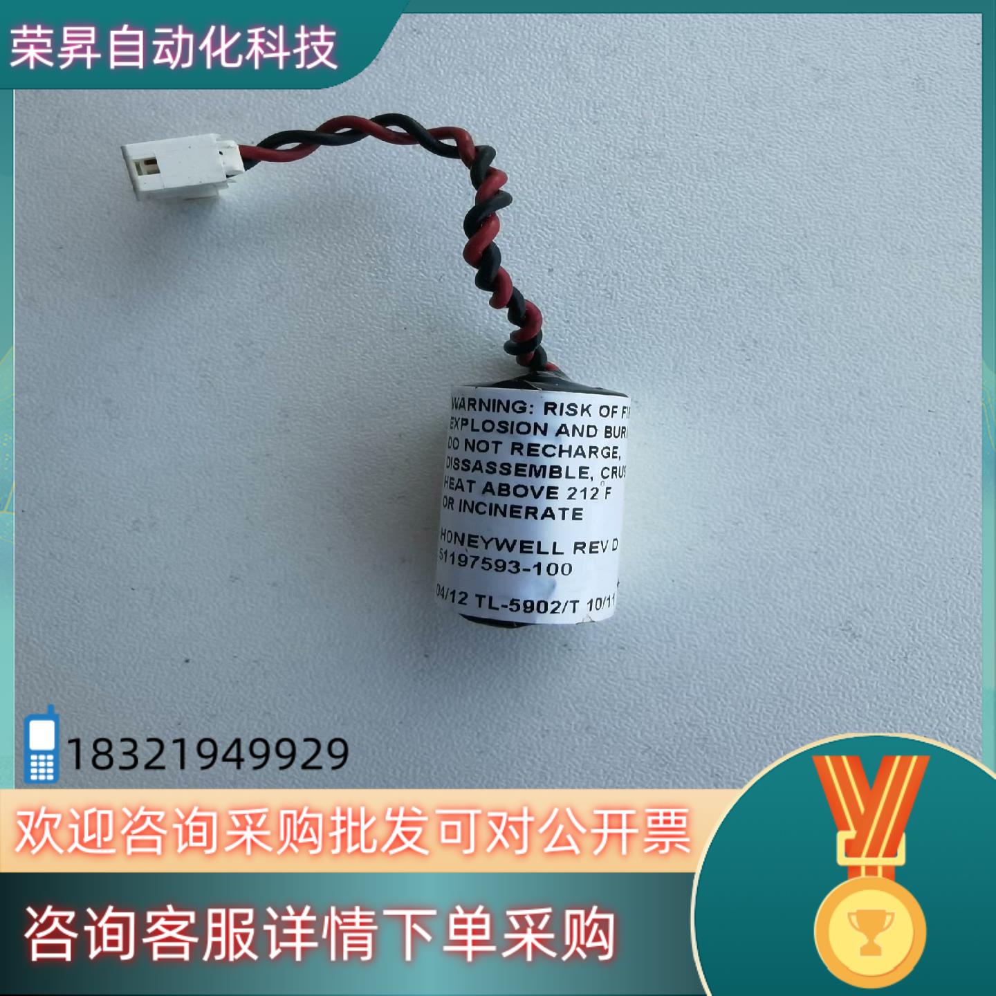 Honeywell/霍尼韦尔锂电池 51197593 - 1