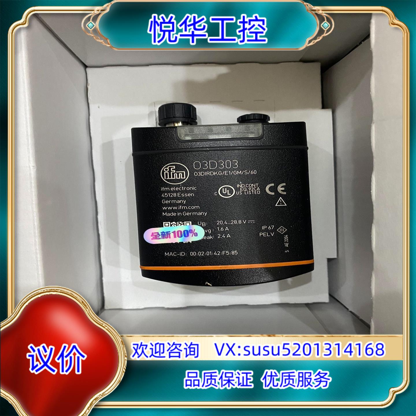 原装全新现货ifm易福门O3D303 识别传感器 ，易福门3D物议价