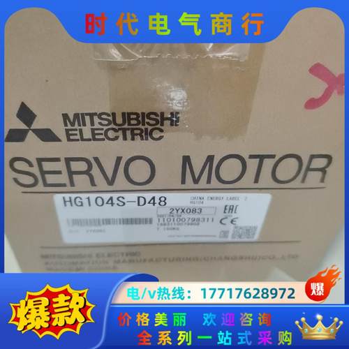 三菱四轴电机HG104S-D48议价