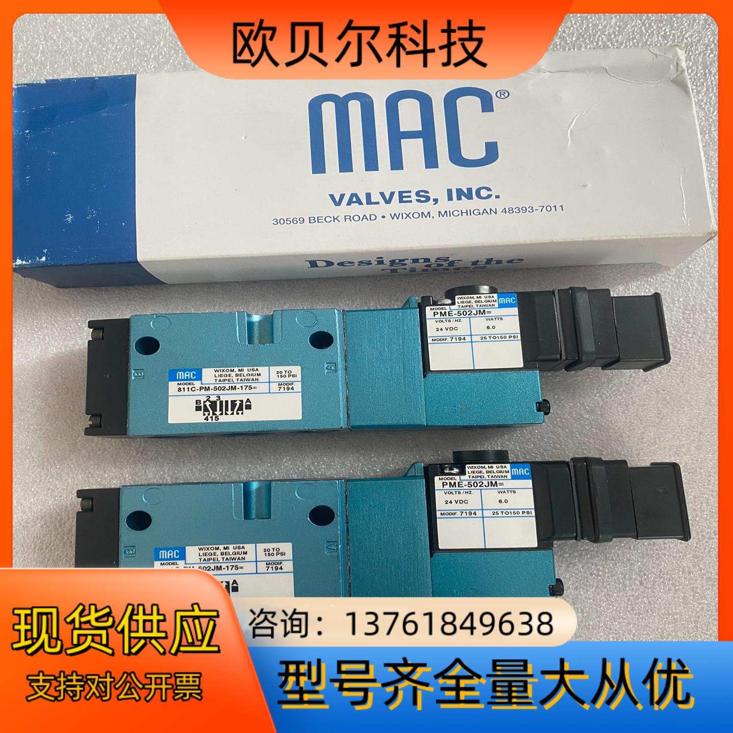 MAC电磁阀811C-PM-502JM-175 PME-50