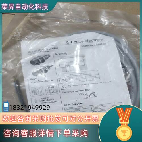 Leuze electronic接近开关IS-218-MM/