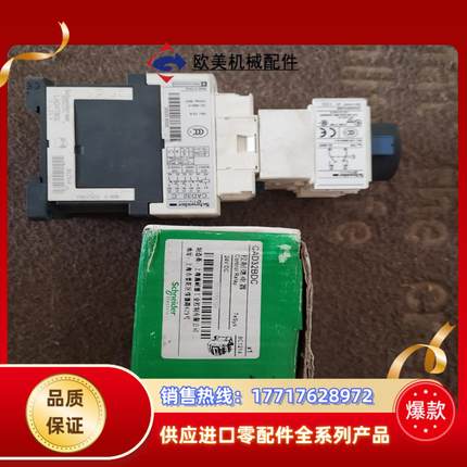 控制继电嚣CAD32BDC带时间继电器(套)4件议价