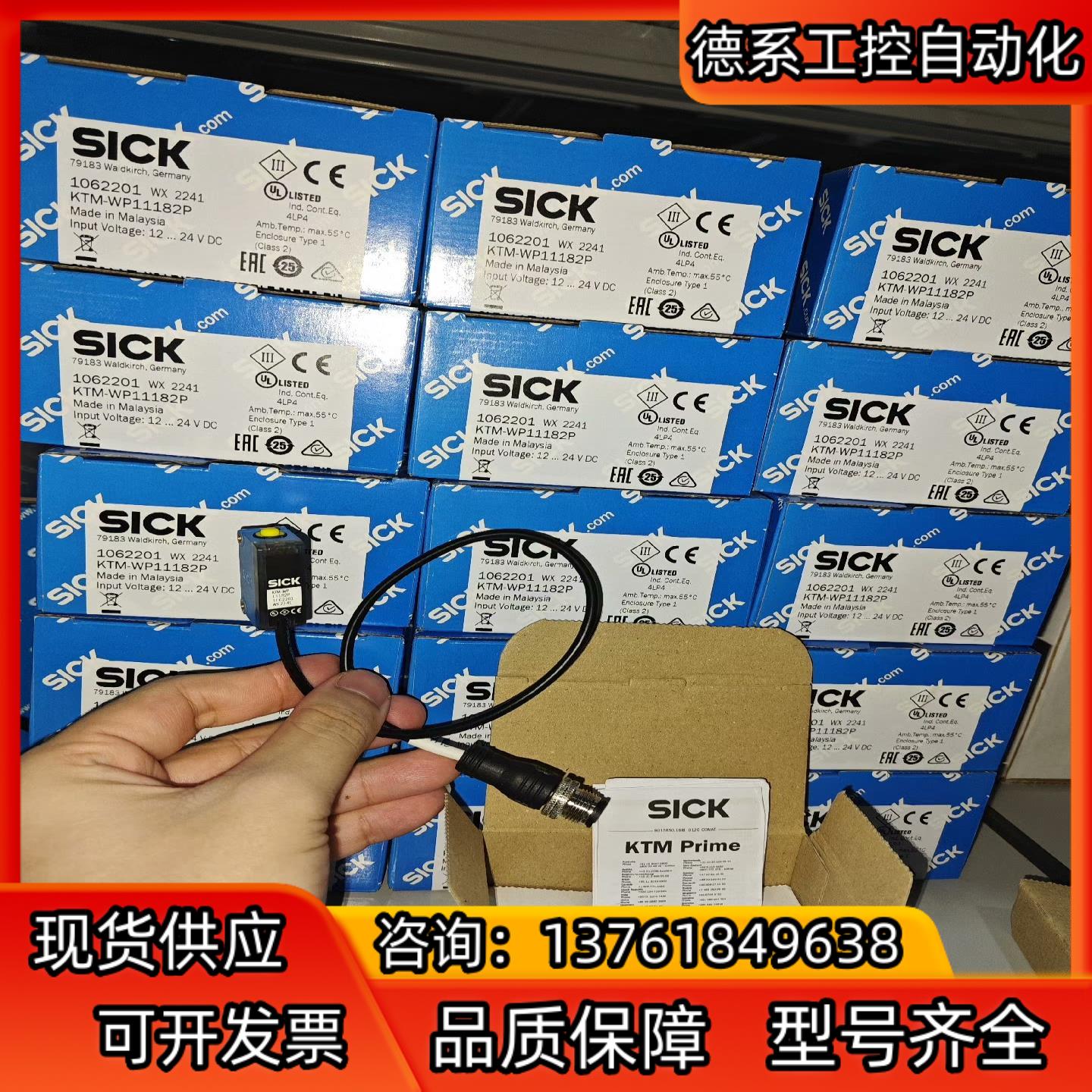 KTM-WP11182P实价多全新原装德国sick106
