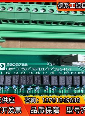 全新菲尼克斯模块2905766 UM-IC5032DI