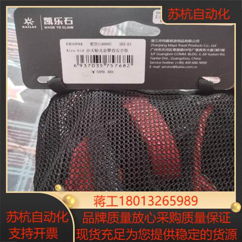 全新凯乐石攀岩安全带，红色，2xs-xs码，适合体重10