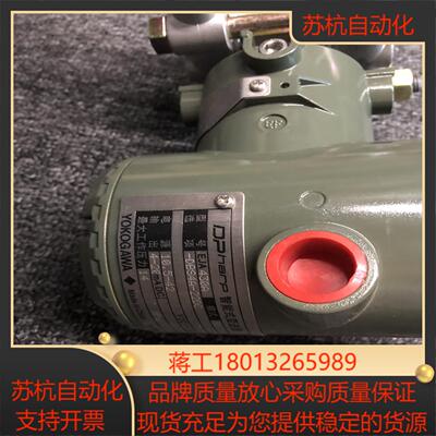 全新 EJA430A YOKOGAWA智能式变送器 原装正品