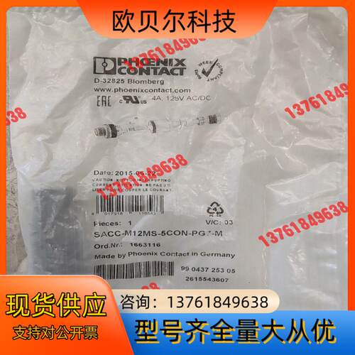 SACC-M12MS-5CON-PG7-M