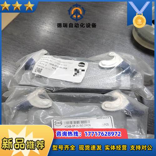 WAIN原装连接器两种型号议价
