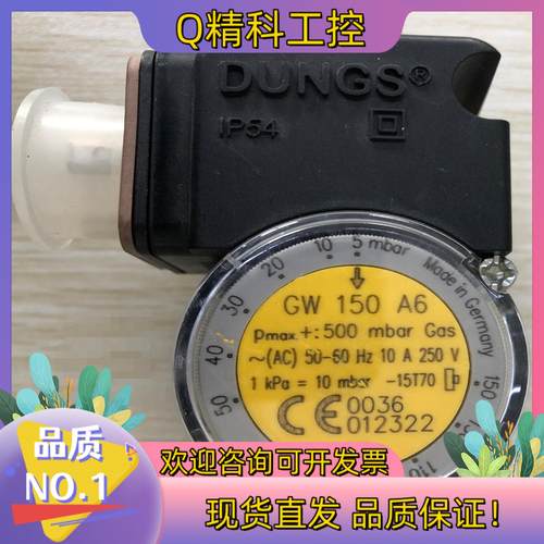 现货全新冬斯GW 150 A6配插头