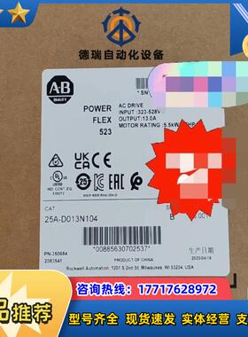 25A-D013N104 罗尔仓库现货议价