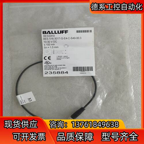 全新原装BALLUFF巴鲁夫 BES00K9 BES 516