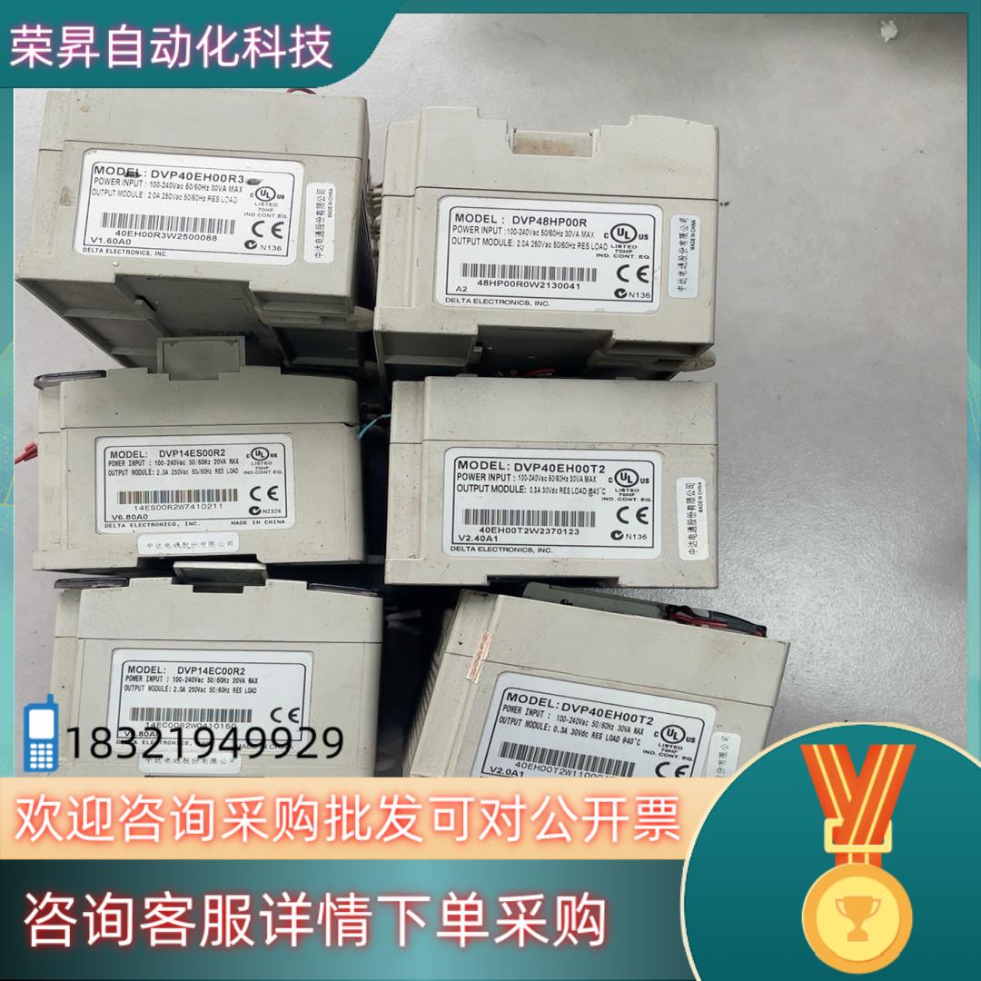 现货台达PLCDVP48HP00R--DVP40EH00