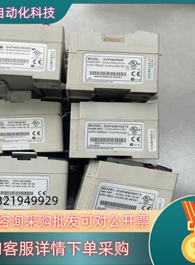 现货台达PLCDVP48HP00R--DVP40EH00