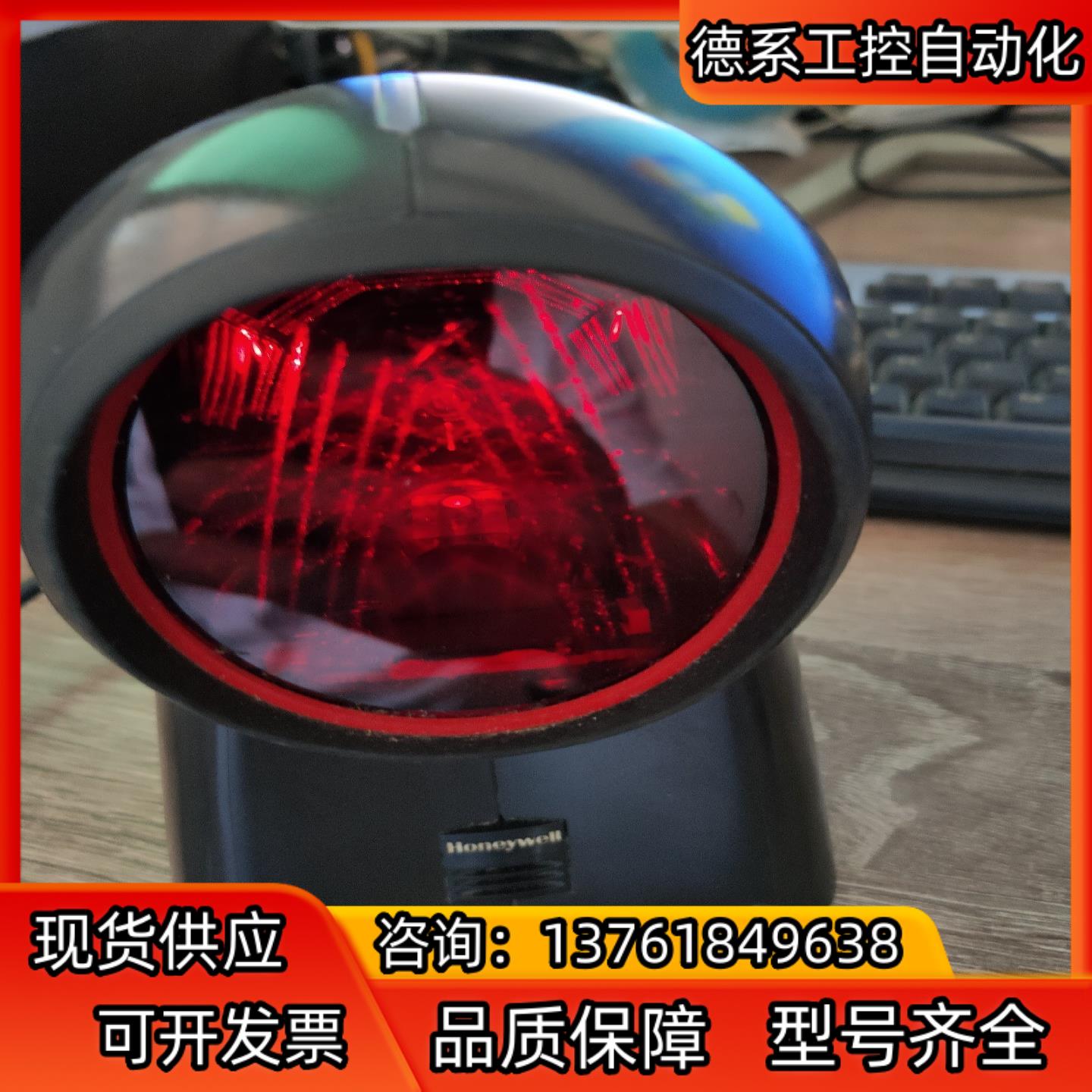 霍尼韦尔MODEL7120plus一维平台扫描器支持屏