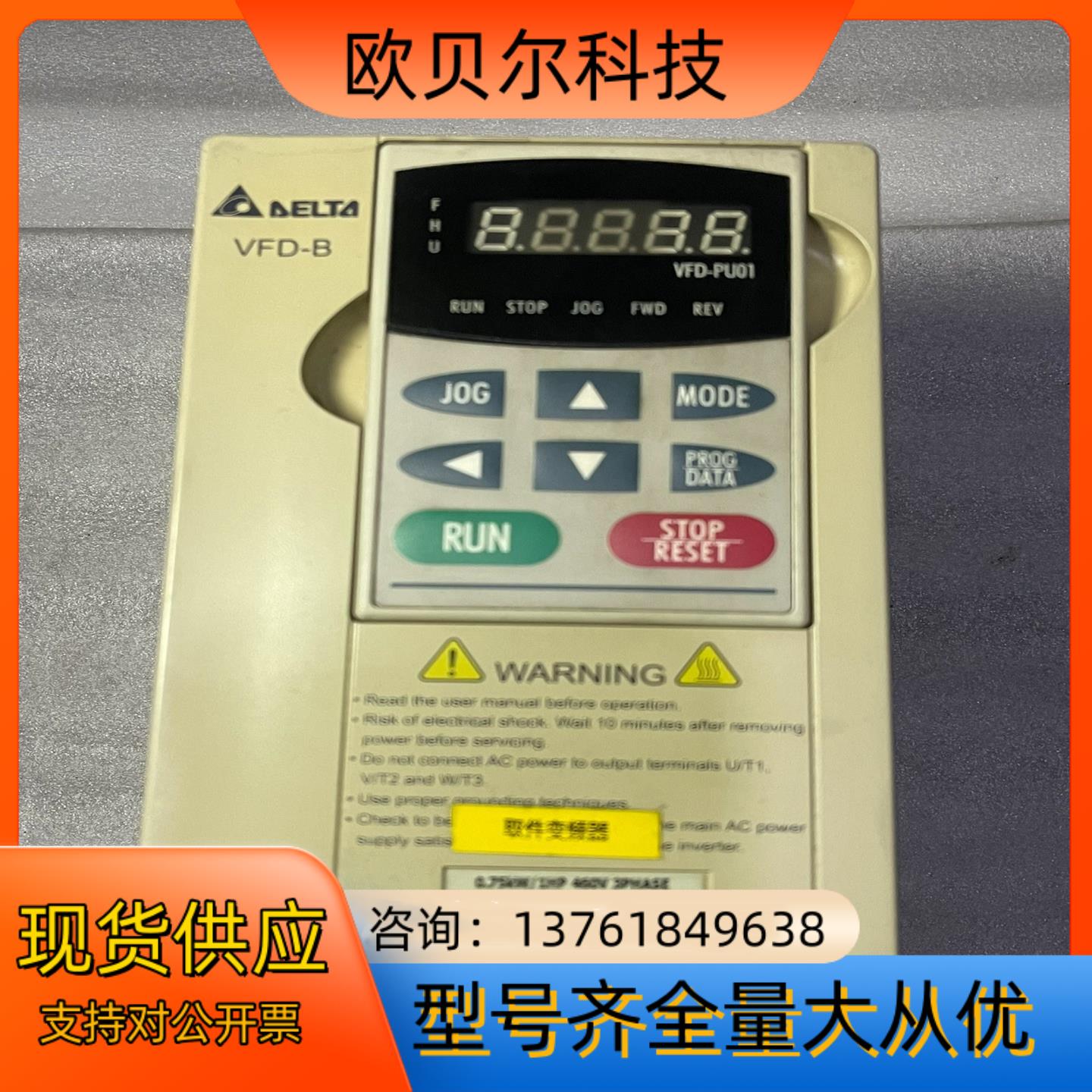 台达变频器VFD007B43A 380v 0.75kw
